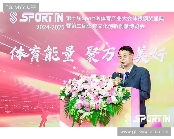 体育产业峰会召开，探讨数字化转型新机遇，体育产业发展论坛